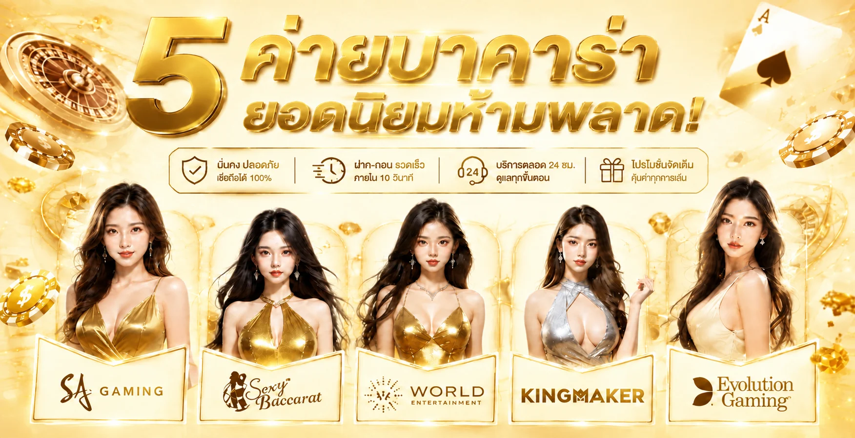 ค่ายเกมสล็อตและคาสิโนออนไลน์ที่ให้บริการบน 1ALLIN