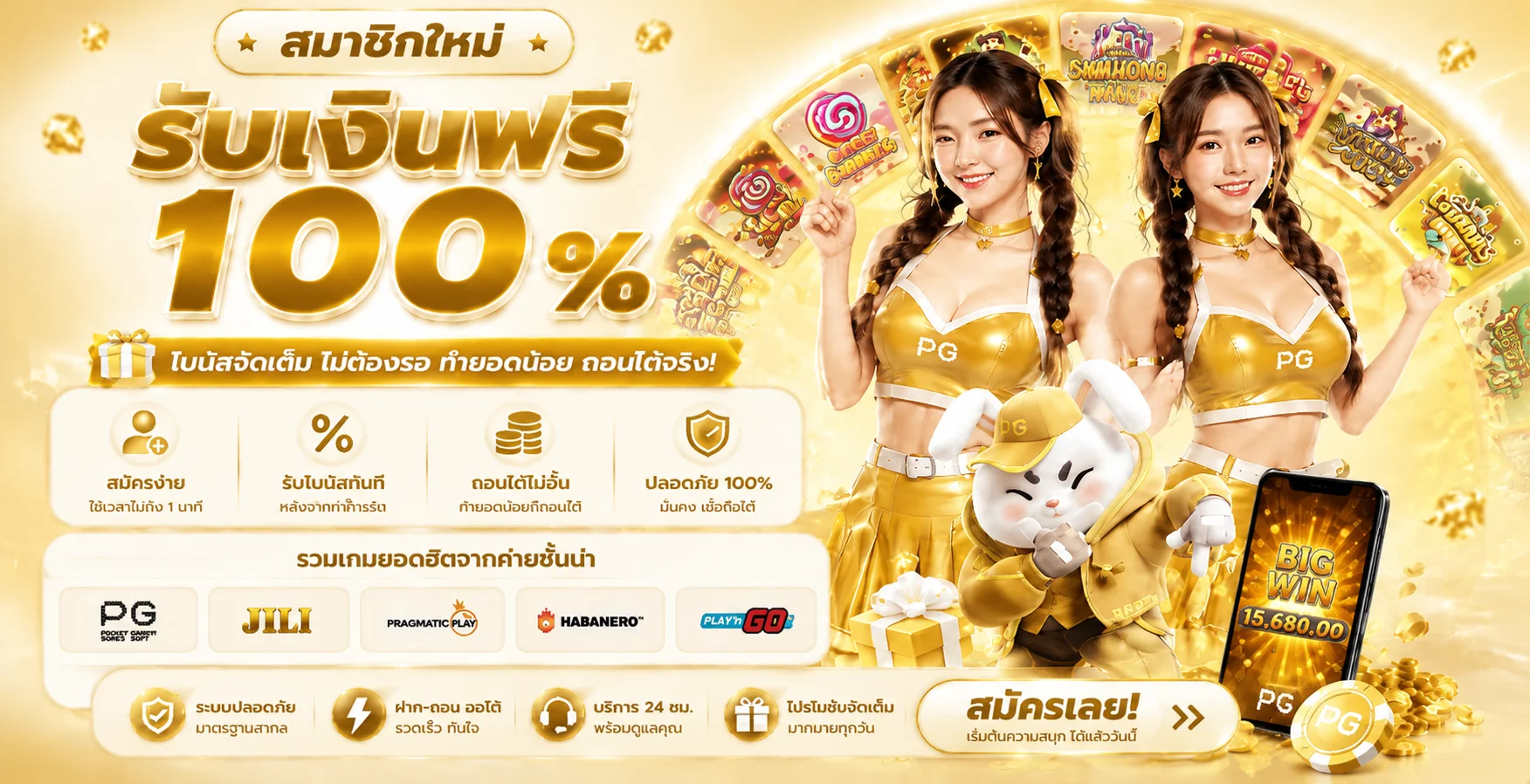 1ALLIN เว็บตรง ทางเข้า สมัครสมาชิก ระบบออโต้ 24 ชม.