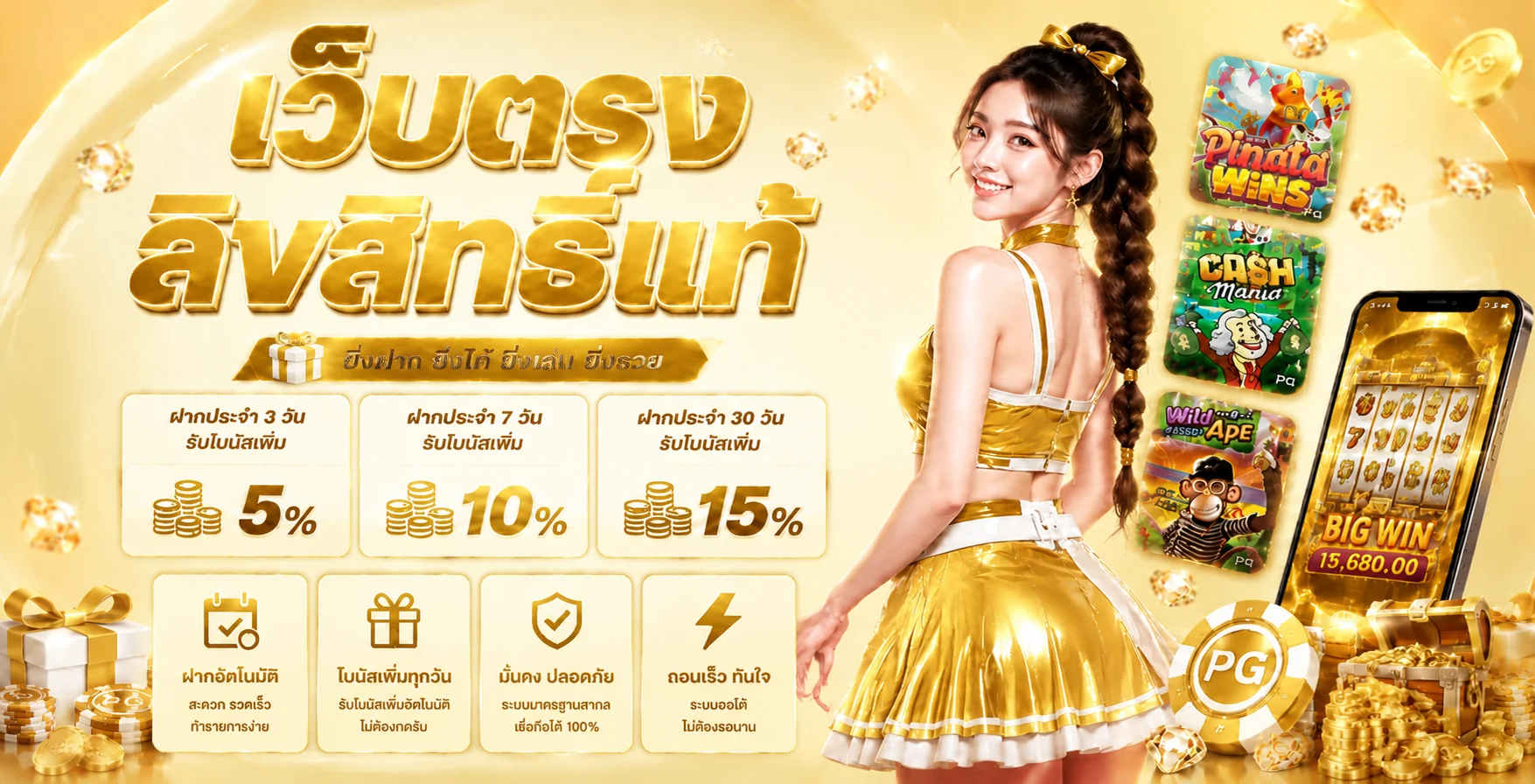 1ALLIN เว็บตรง แบนเนอร์สมัครสมาชิกใหม่รับโบนัส